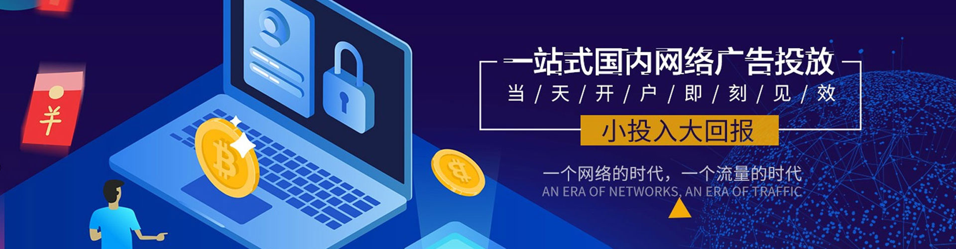 清水河百度竞价托管