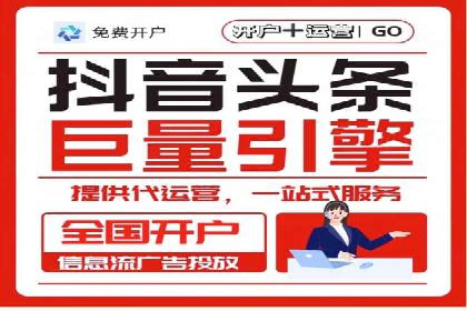 头条信息流广告的投放技巧与效果评估——以一则成功案例为例